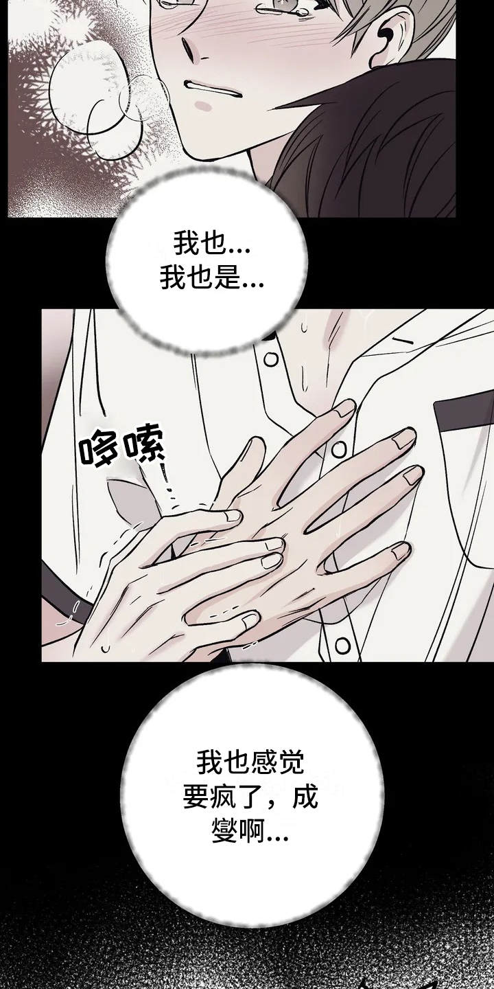 第3话：信息素预览分镜