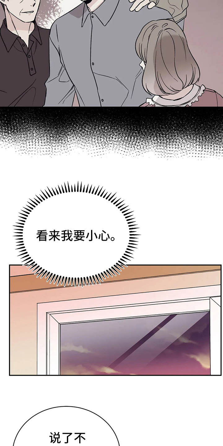 第11话：维护预览分镜