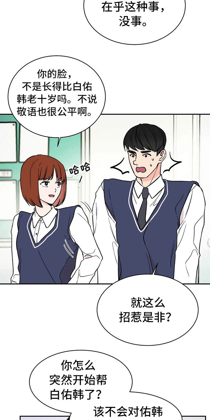 第15话：宝贵的朋友预览分镜