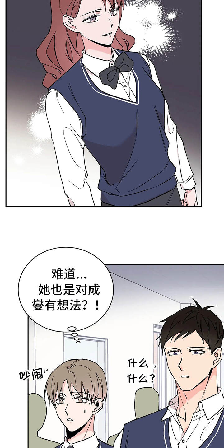 第17话：拒绝预览分镜
