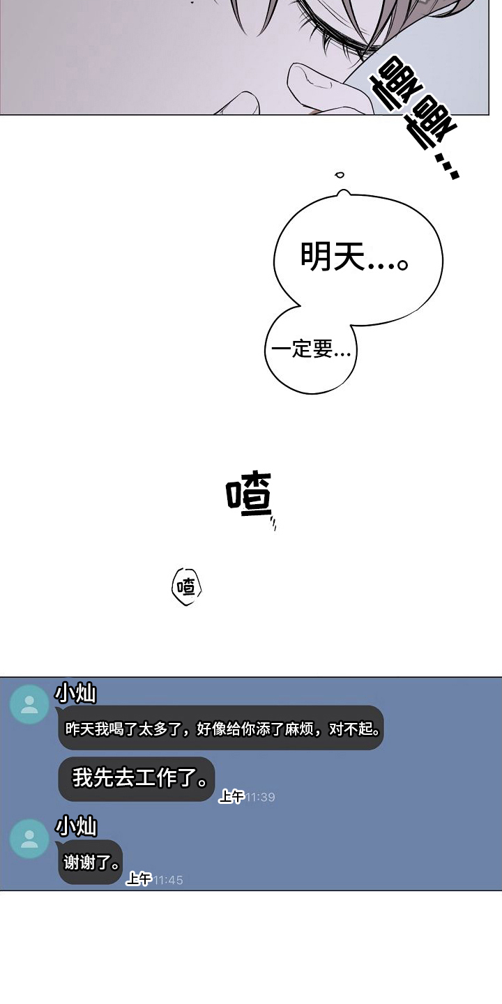 第8话：躲避预览分镜