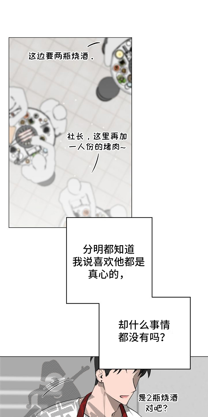 第9话：解释预览分镜