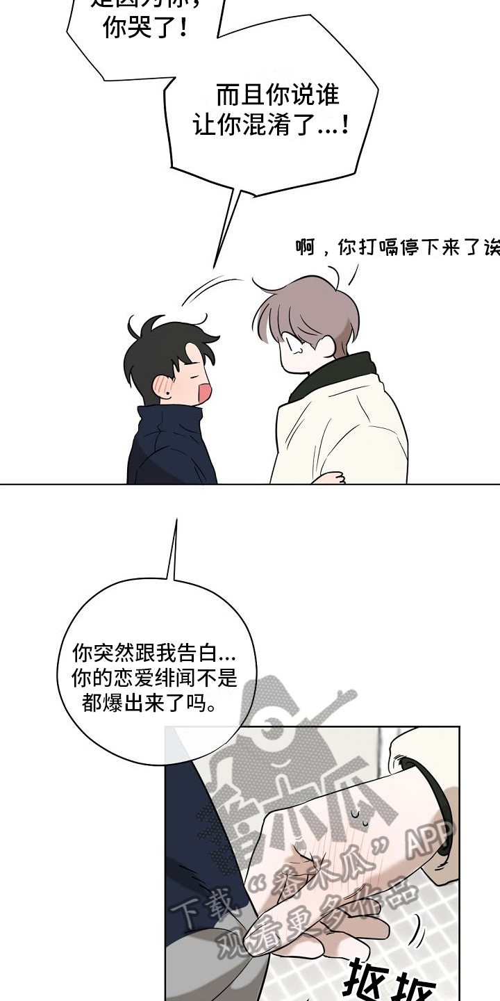 第11话：交往预览分镜