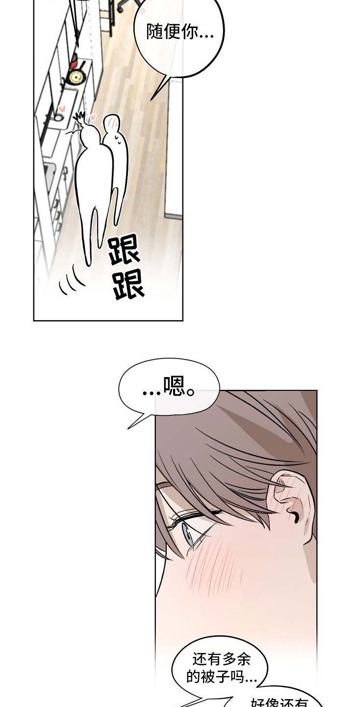 第12话：开始预览分镜