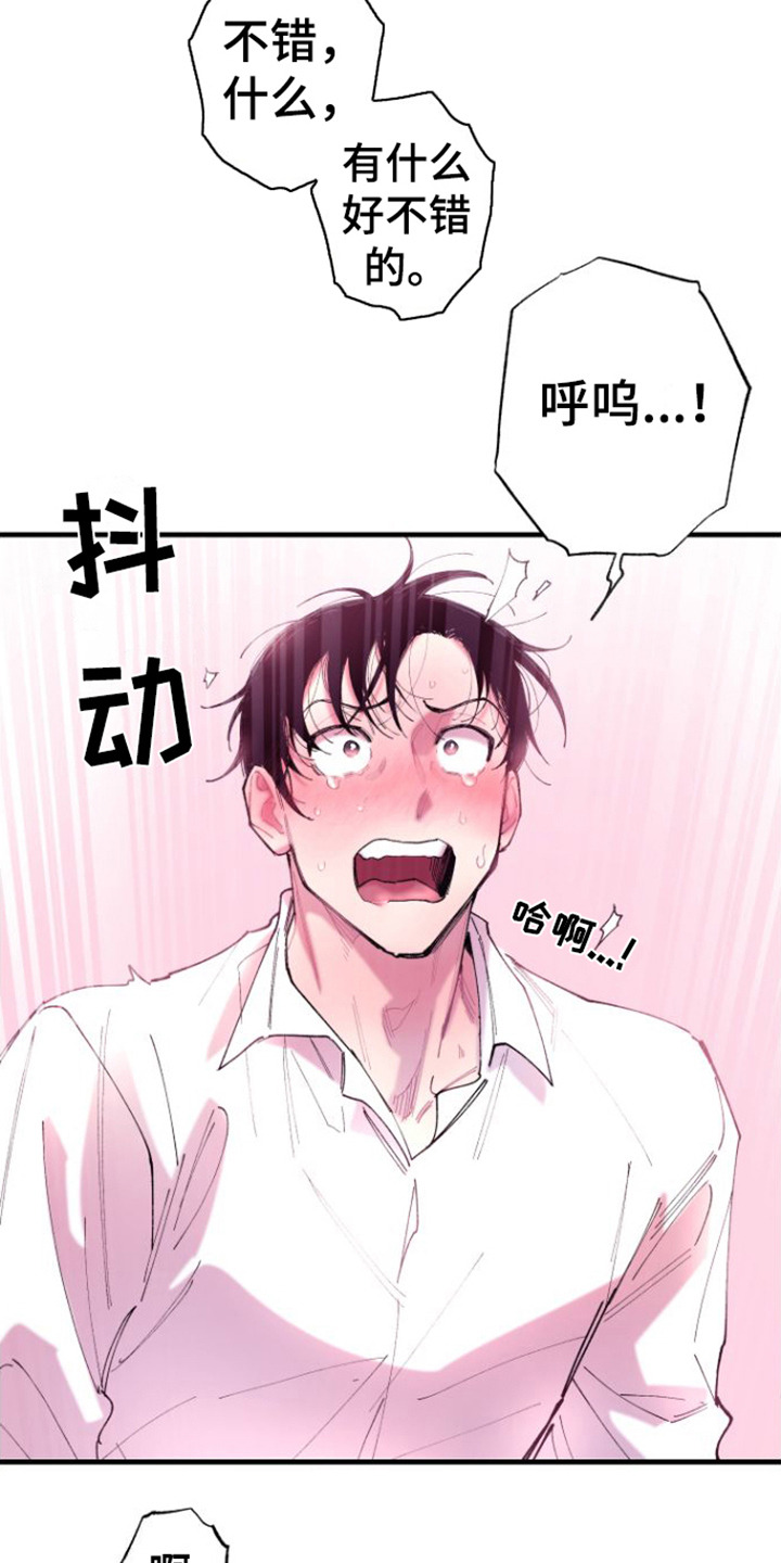 第9话：我行我素预览分镜