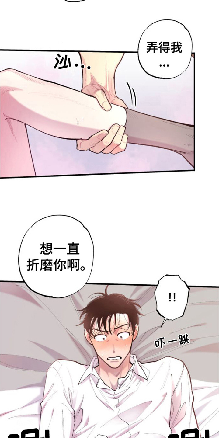 第10话：瘫软预览分镜