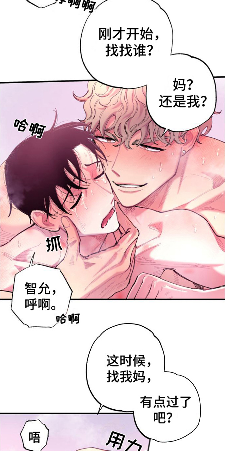 第12话：称呼预览分镜