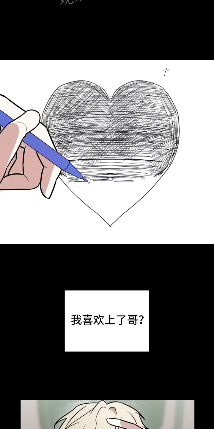 第7话：助攻预览分镜
