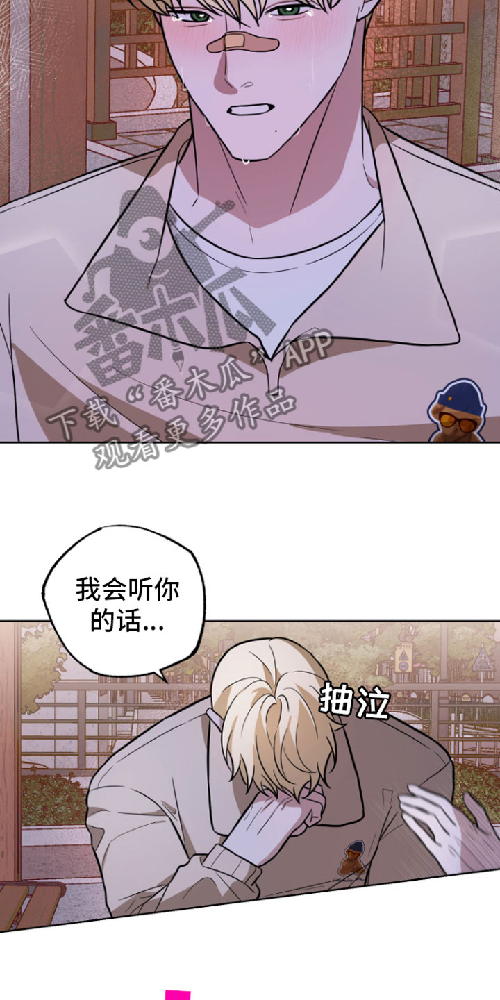 第17话：贪心一点预览分镜