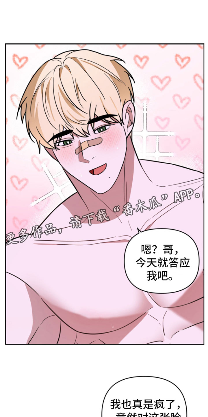 一起走【完】