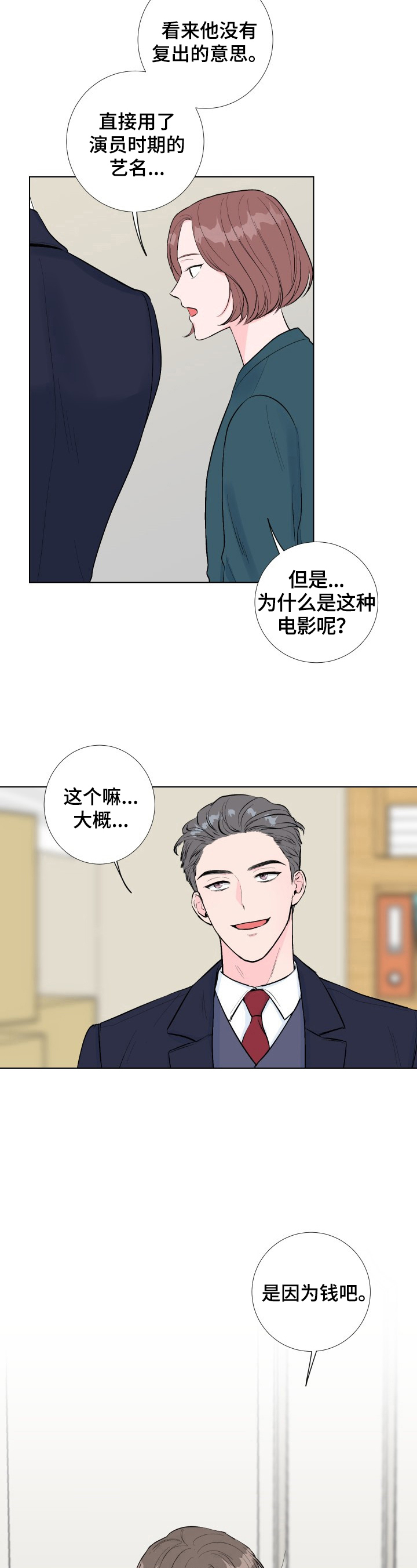 第1话：买东西预览分镜