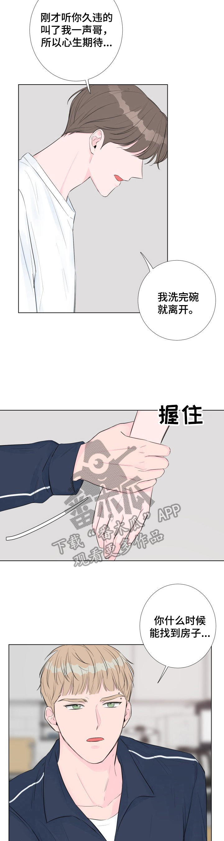 第6话：误打预览分镜