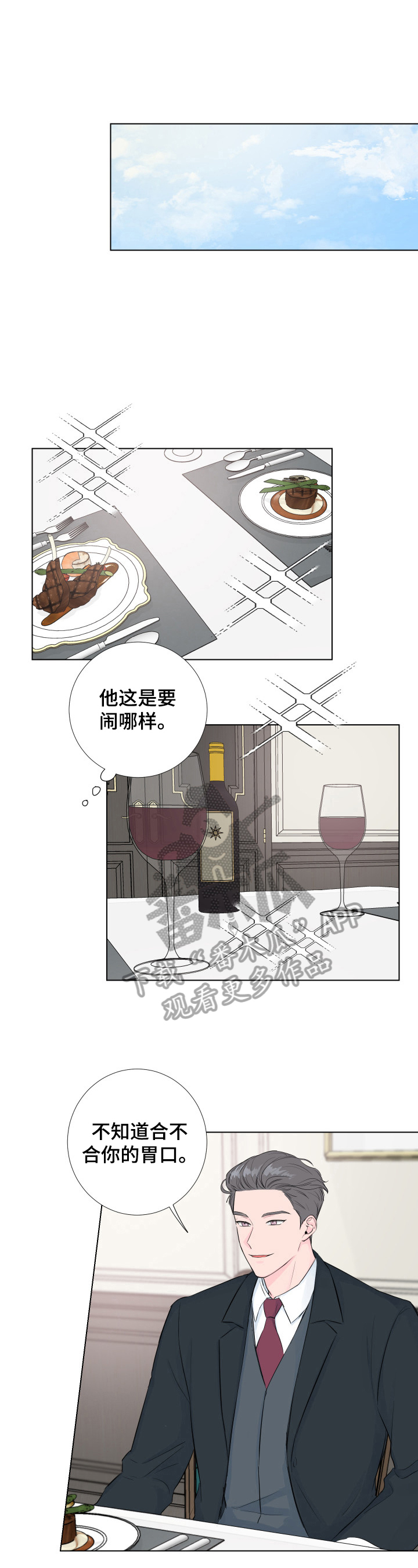 第7话：体验式演技预览分镜