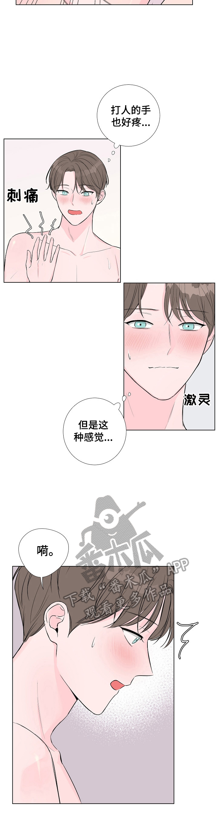 第9话：先败预览分镜