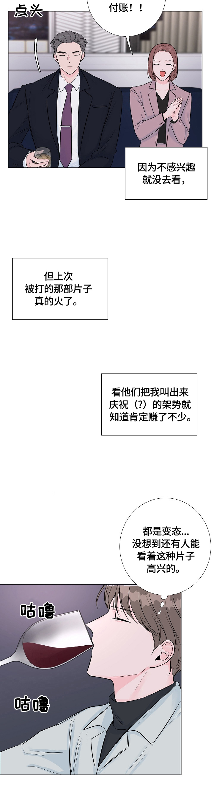 第10话：醉酒预览分镜