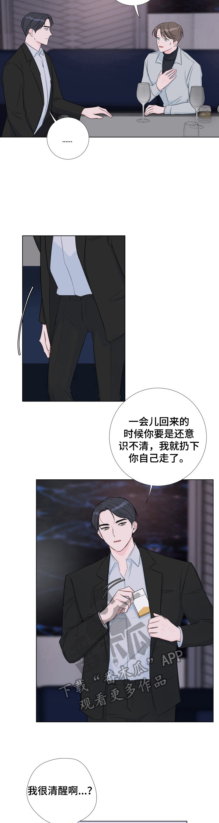 第11话：送回来预览分镜