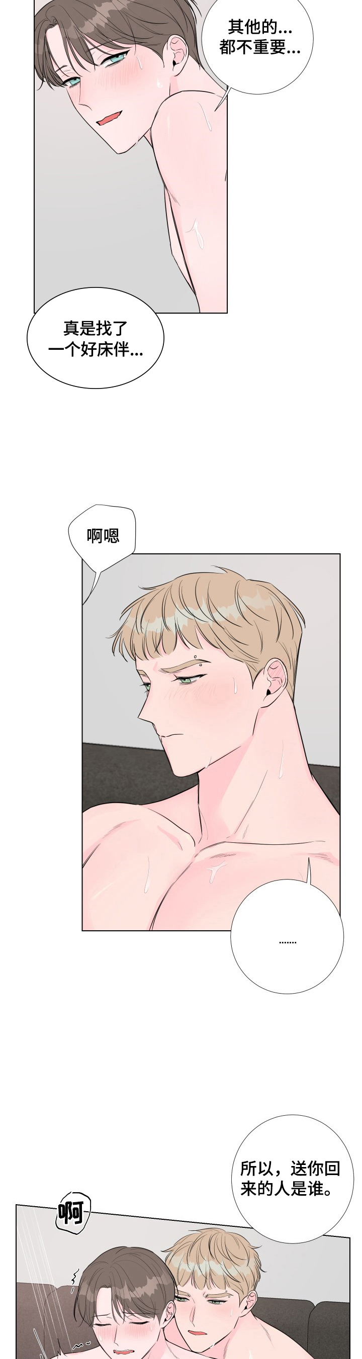 第13话：醒了预览分镜