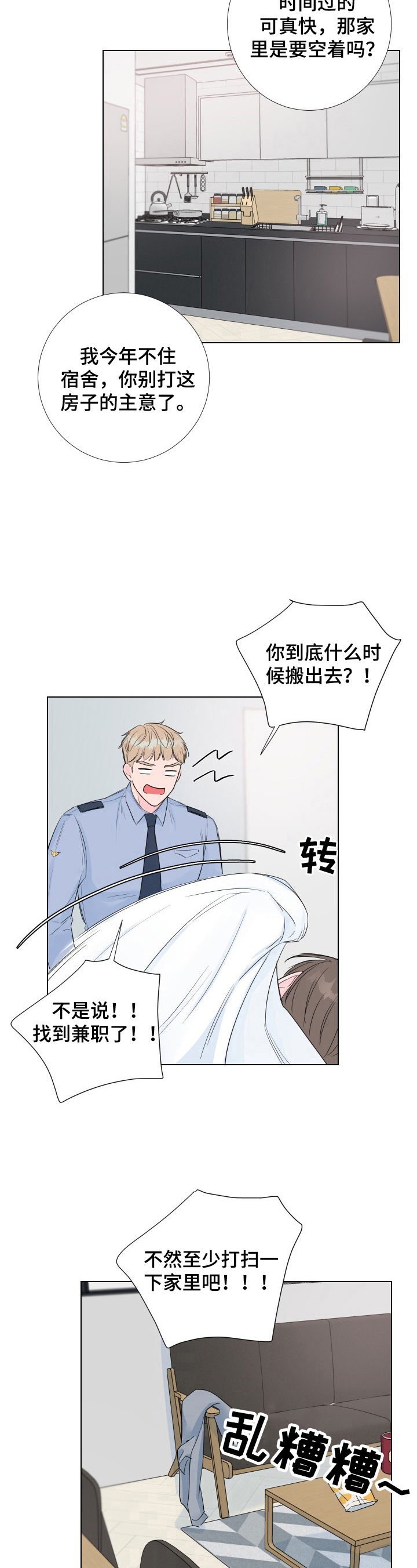 第14话：不是好人预览分镜