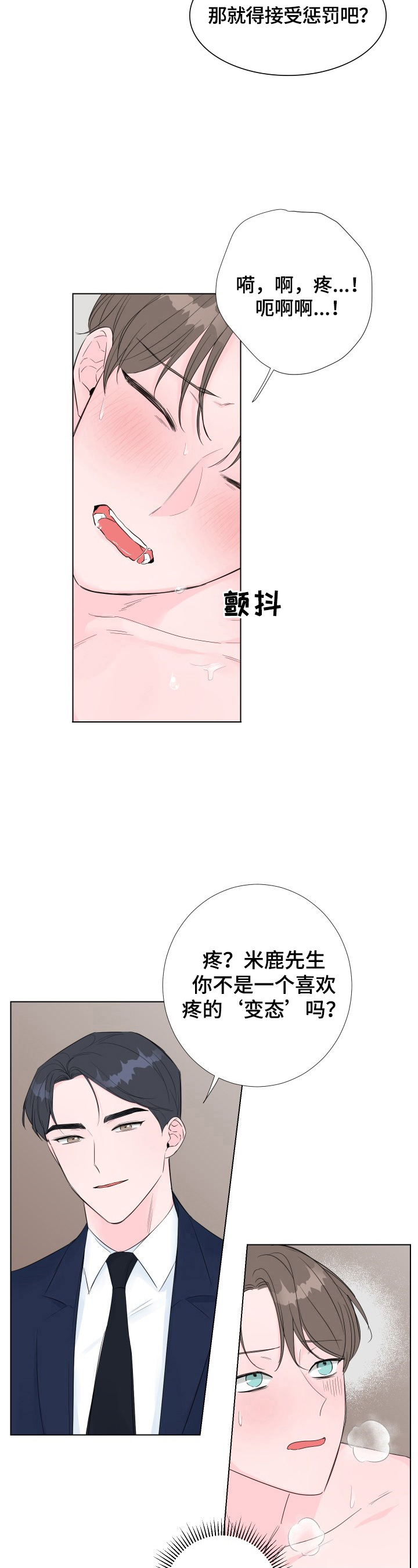 第15话：奖励预览分镜