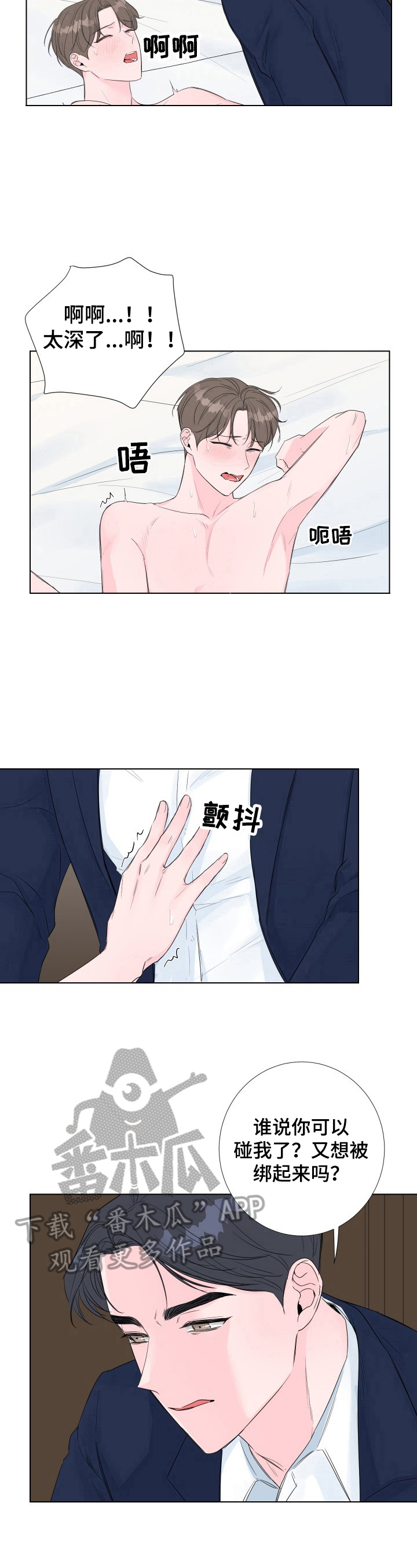第16话：累倒了预览分镜