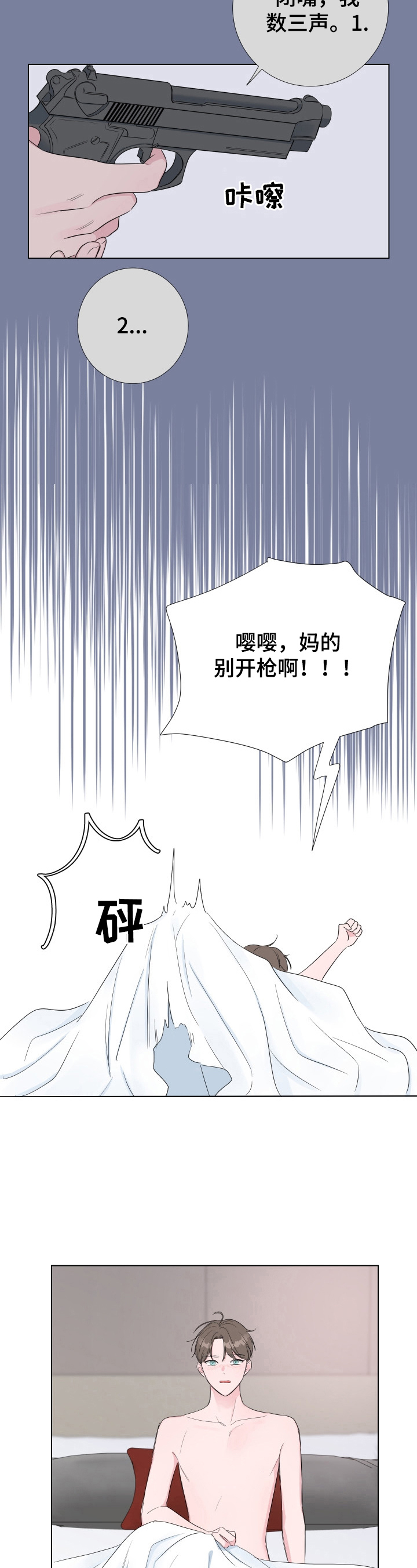第17话：没有流泪预览分镜