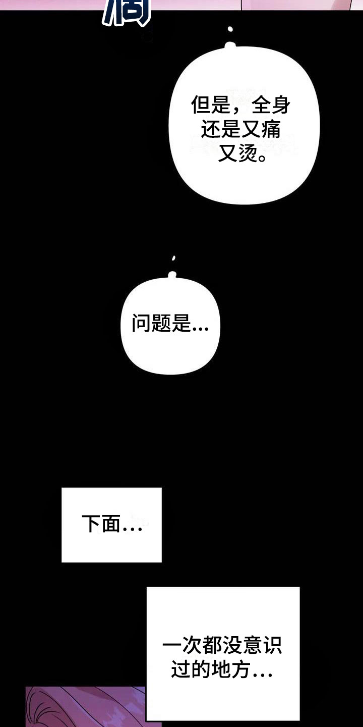 第3话：惊异的消息预览分镜