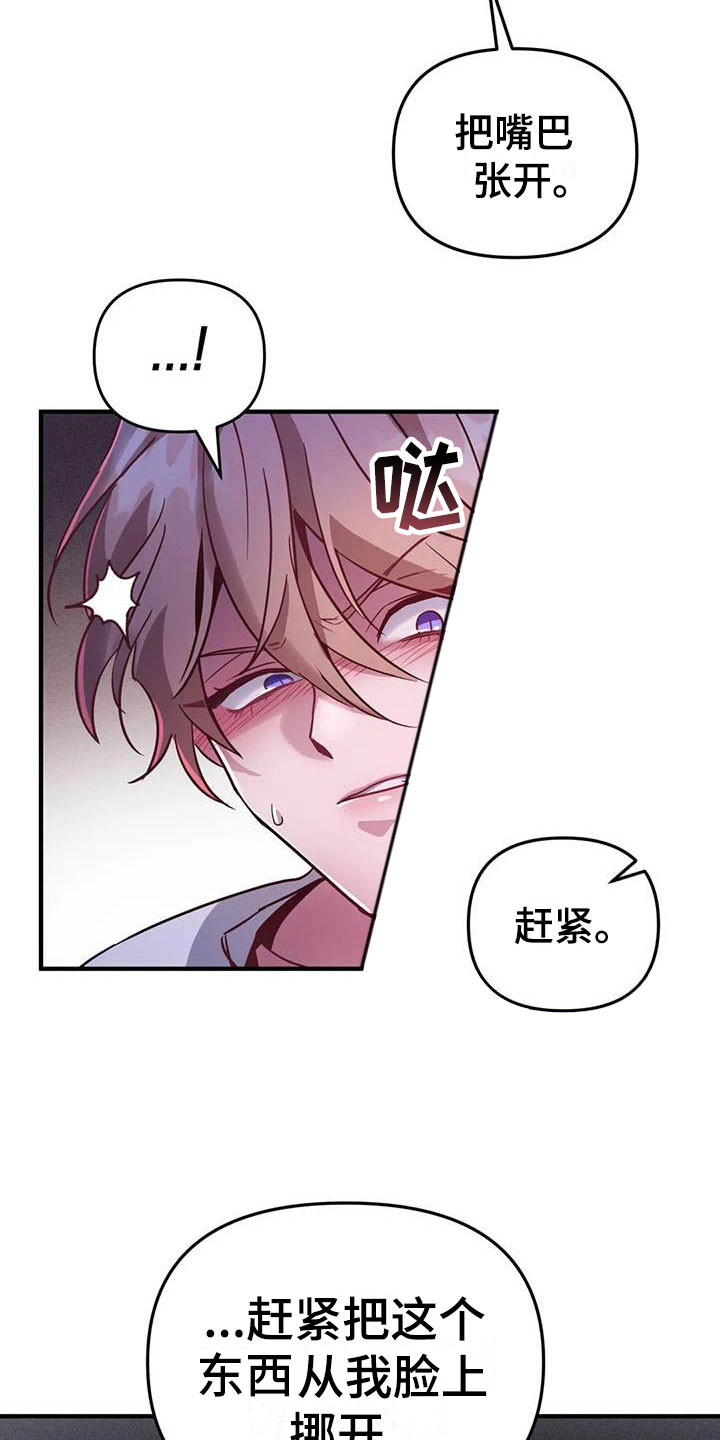 第7话：恶棍中的恶棍预览分镜