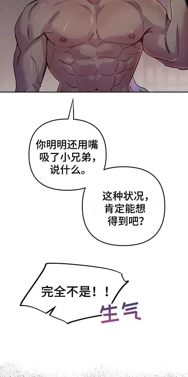第9话：认清处境预览分镜