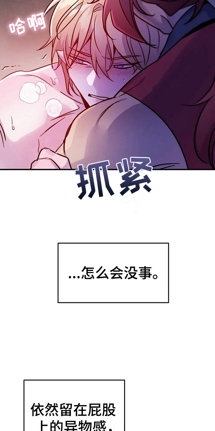 第14话：忠犬的叛逆预览分镜