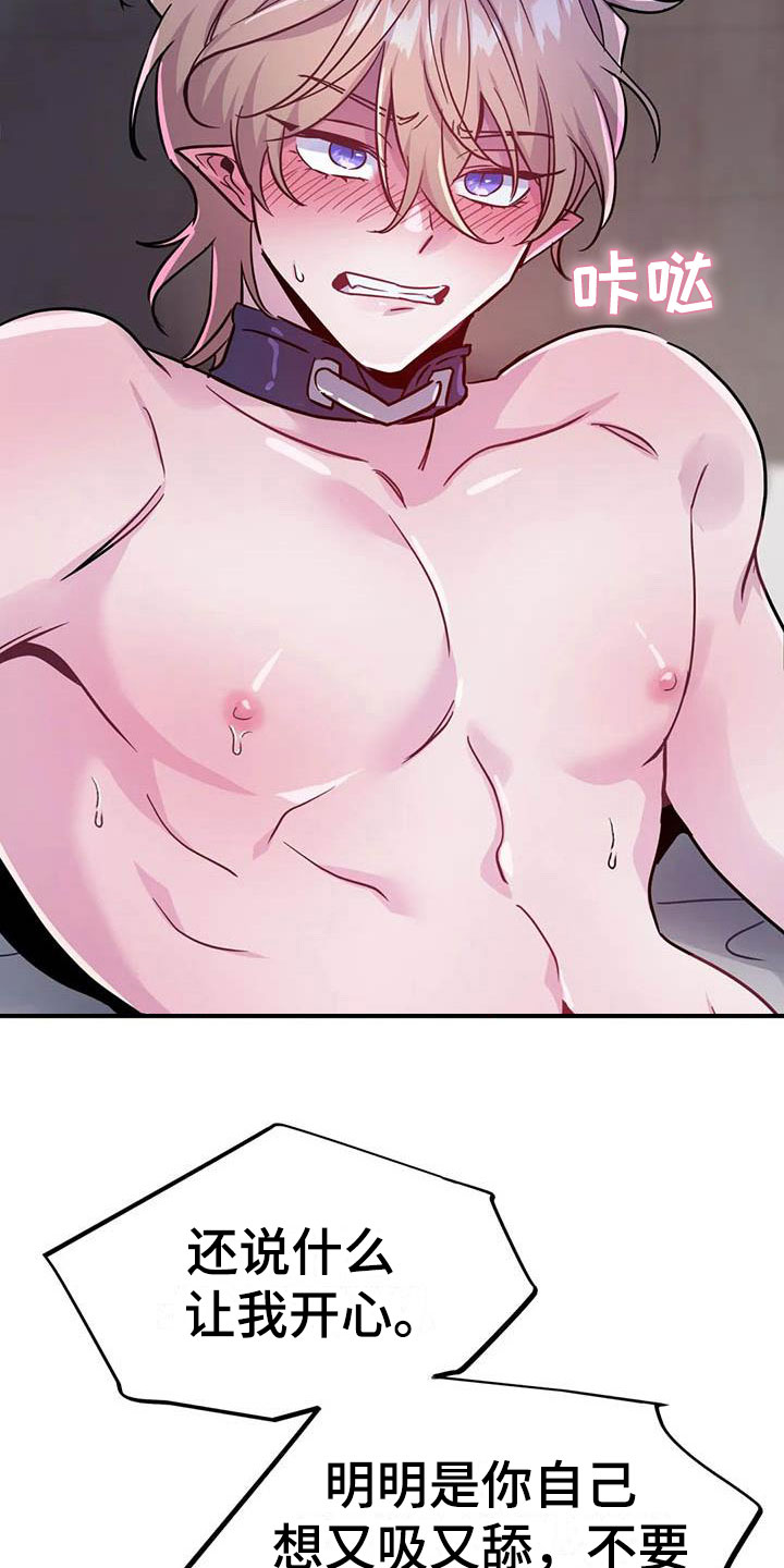 第18话：疯狂的小狗预览分镜
