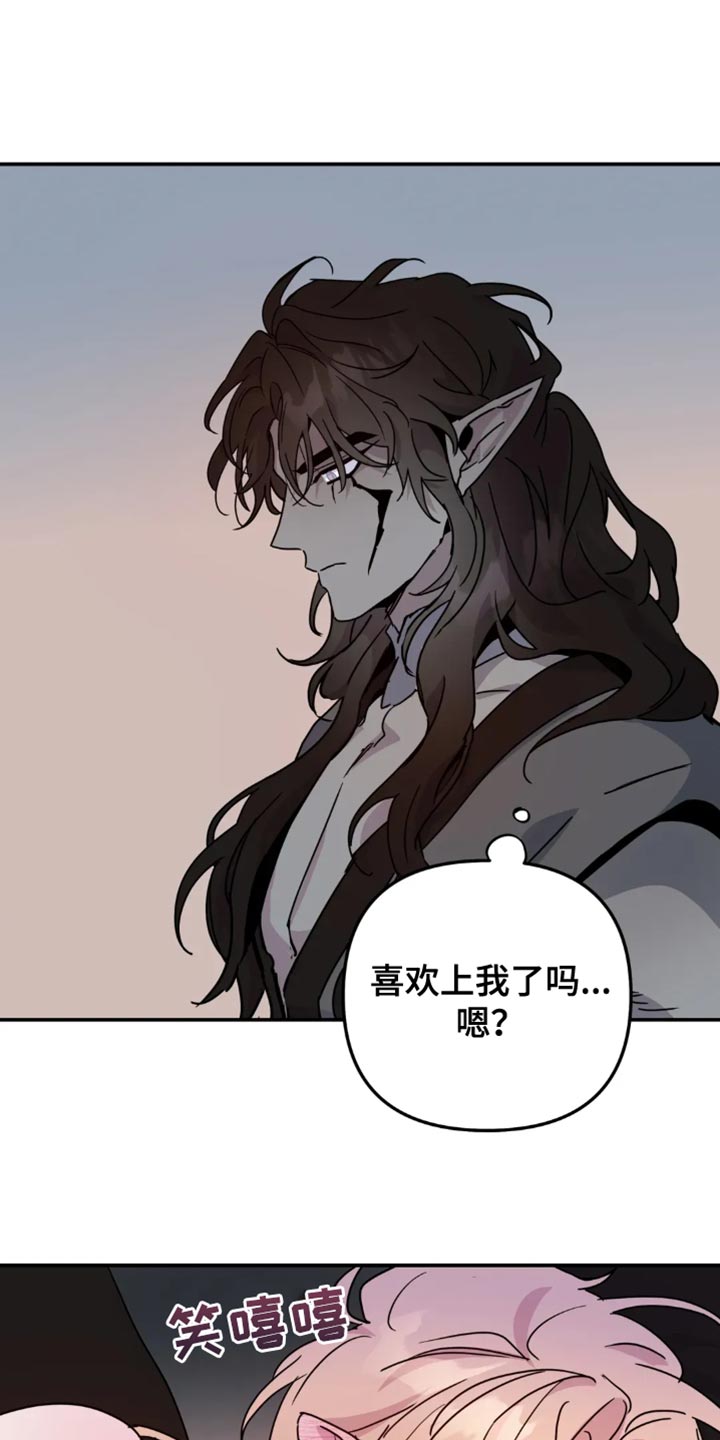 第117章:【番外】绝对的邪恶