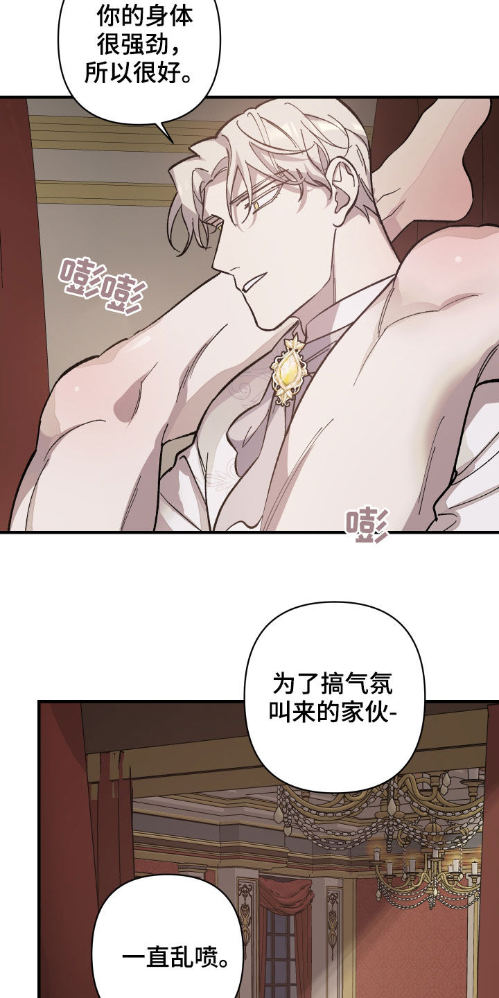 第17话：你先求我预览分镜