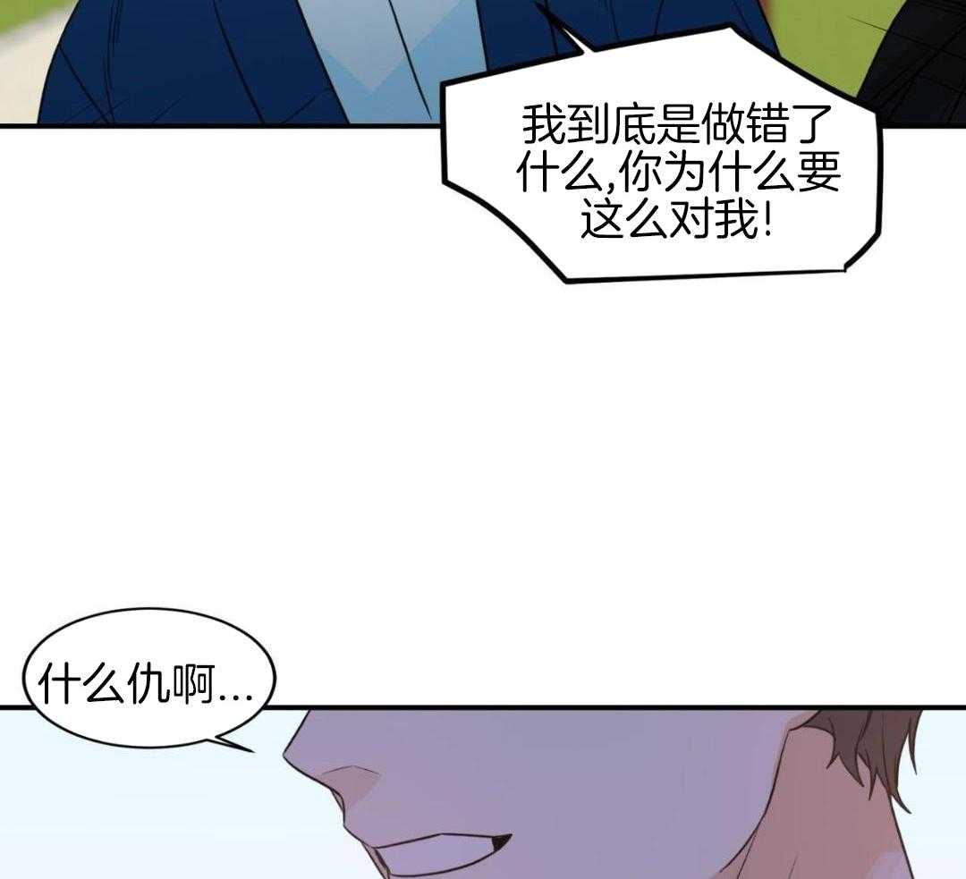 第21话 是爱啊