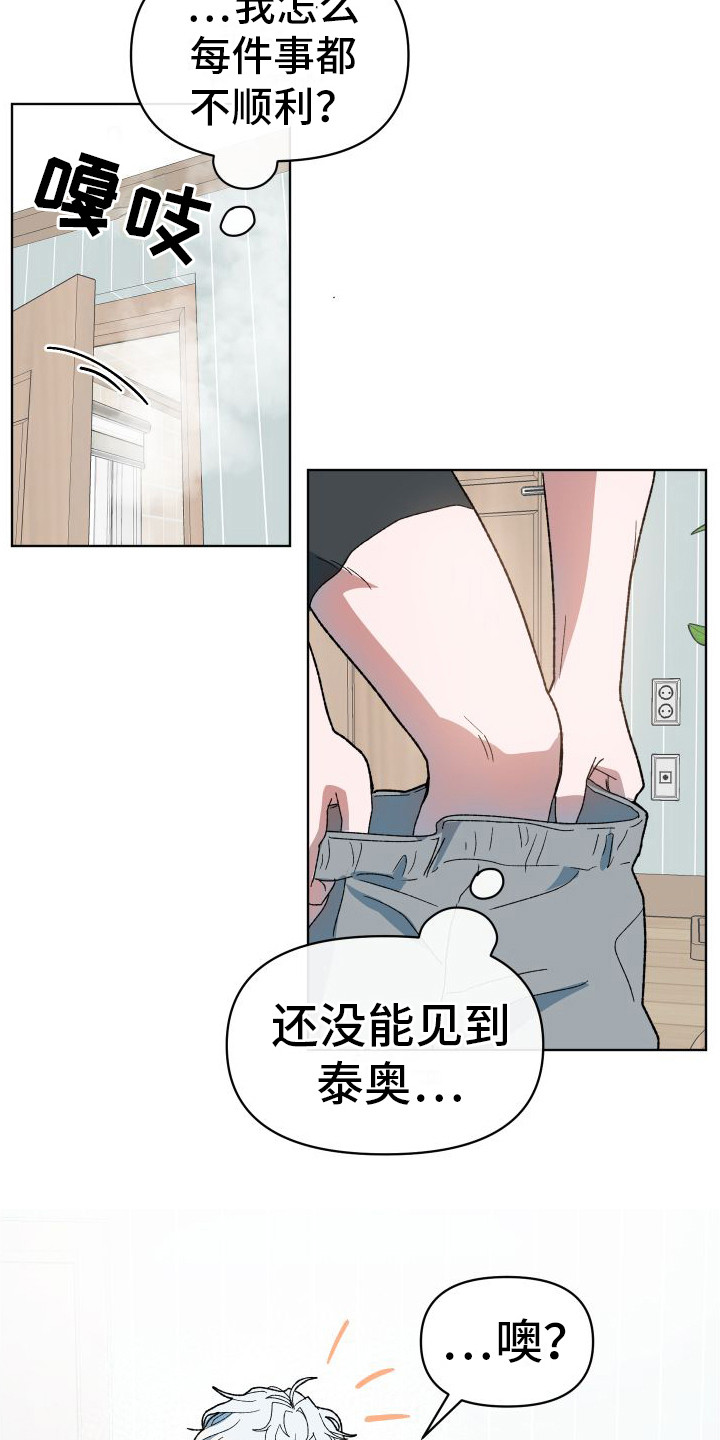 第5话：衣服预览分镜