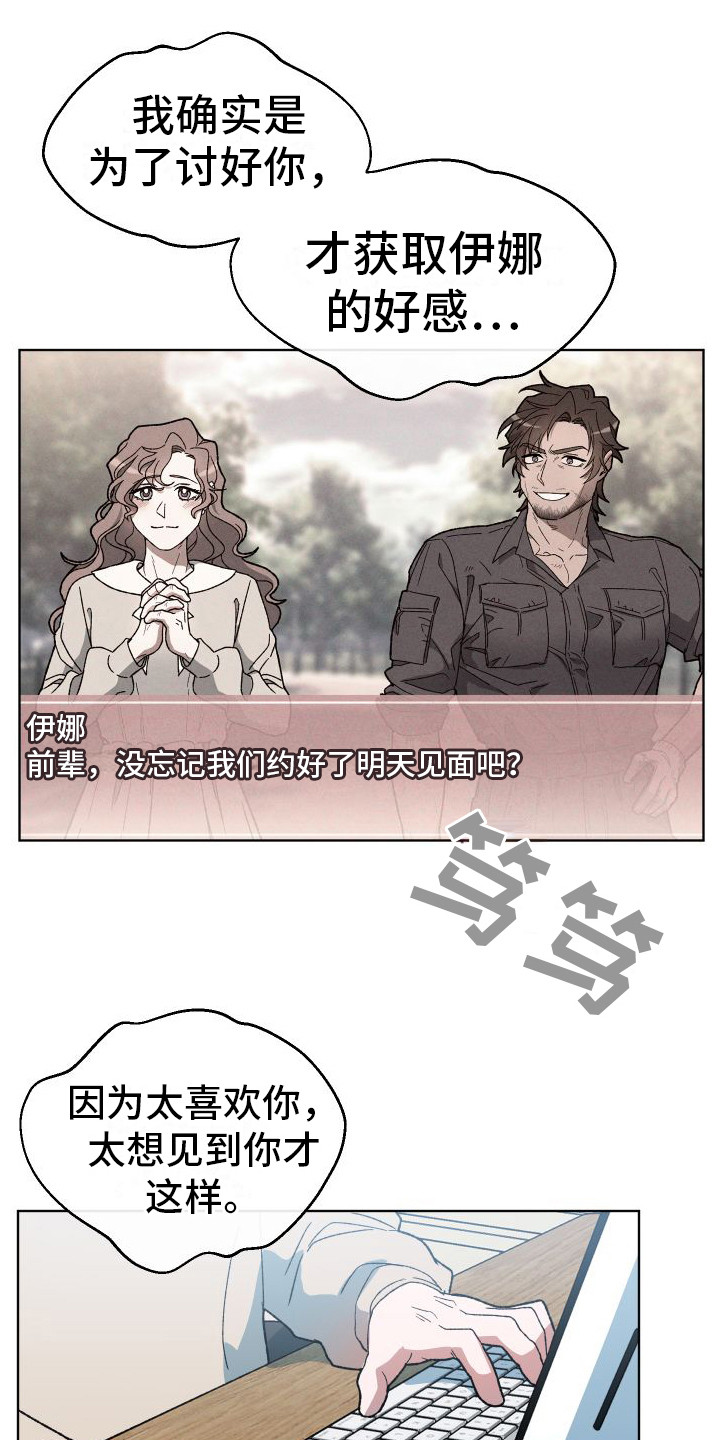 第8话：误会了预览分镜