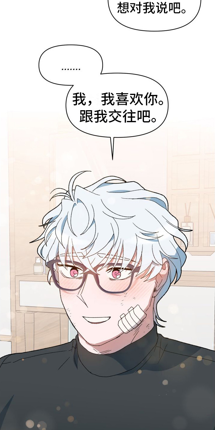 第11话：好感度预览分镜