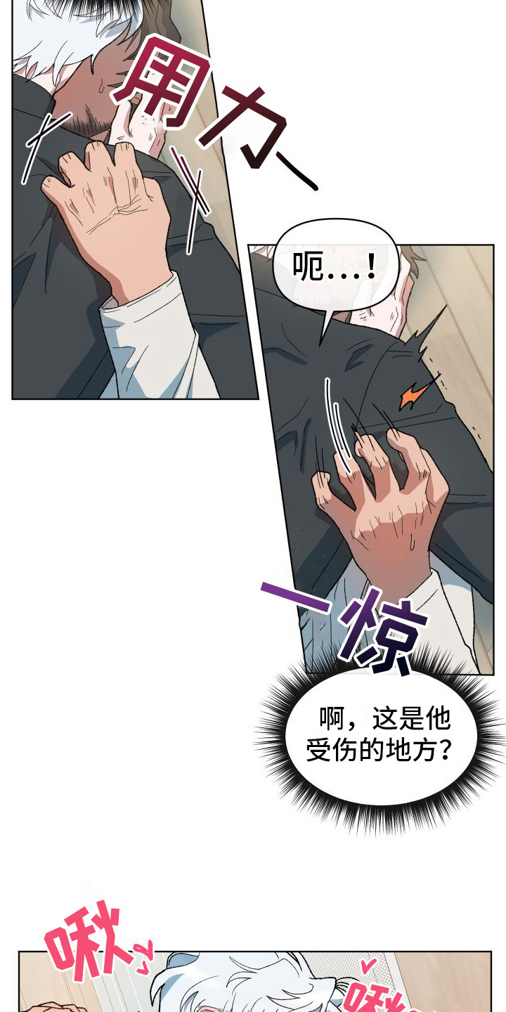 第12话：没法拒绝预览分镜