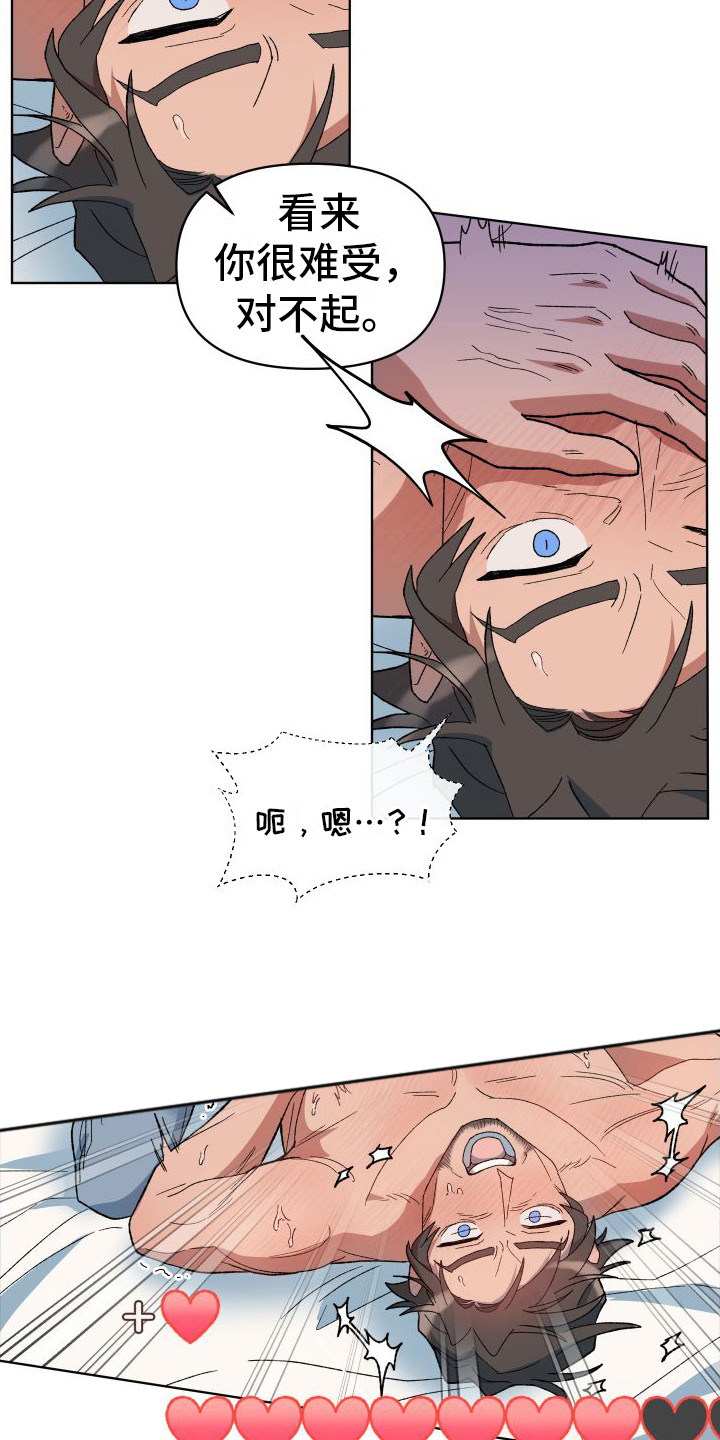 第13话：疼爱预览分镜