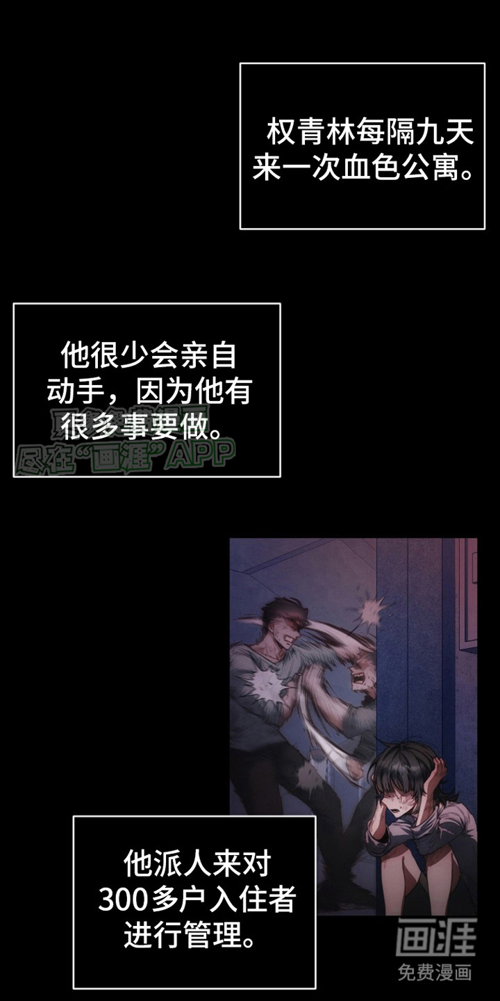 第3话：第3章：棒棒糖预览分镜