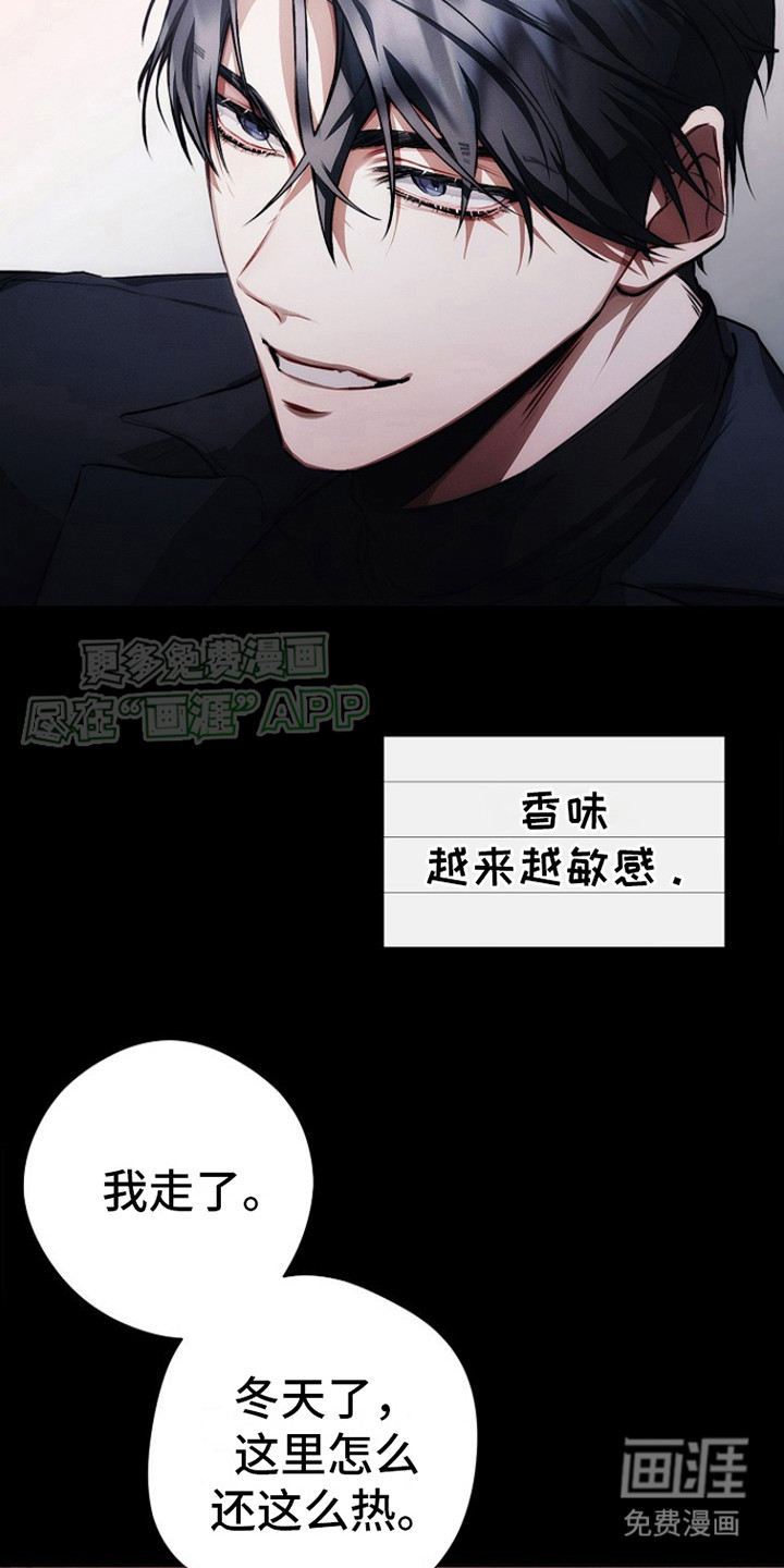 第8话：第8章：外套预览分镜