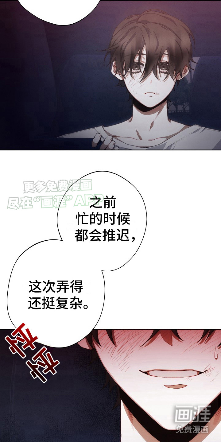 第13话：第13章：公寓预览分镜