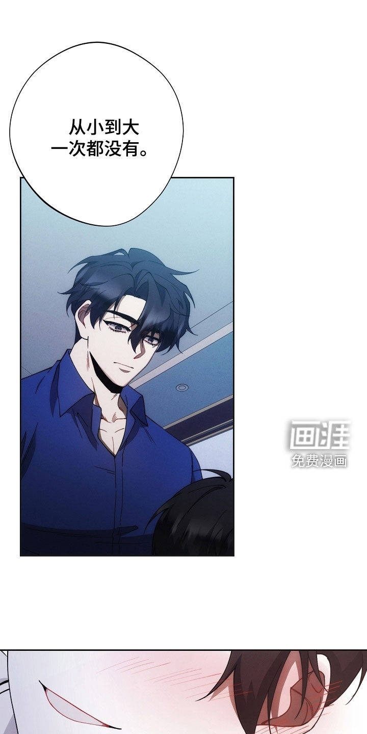 第76章:惩罚