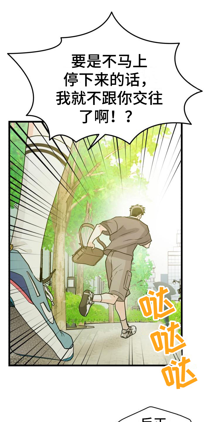 第11话：哭泣预览分镜
