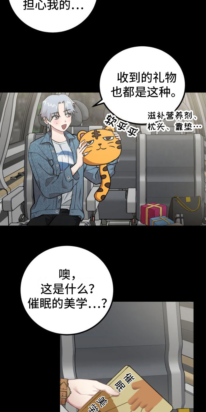 第2话：玩笑预览分镜
