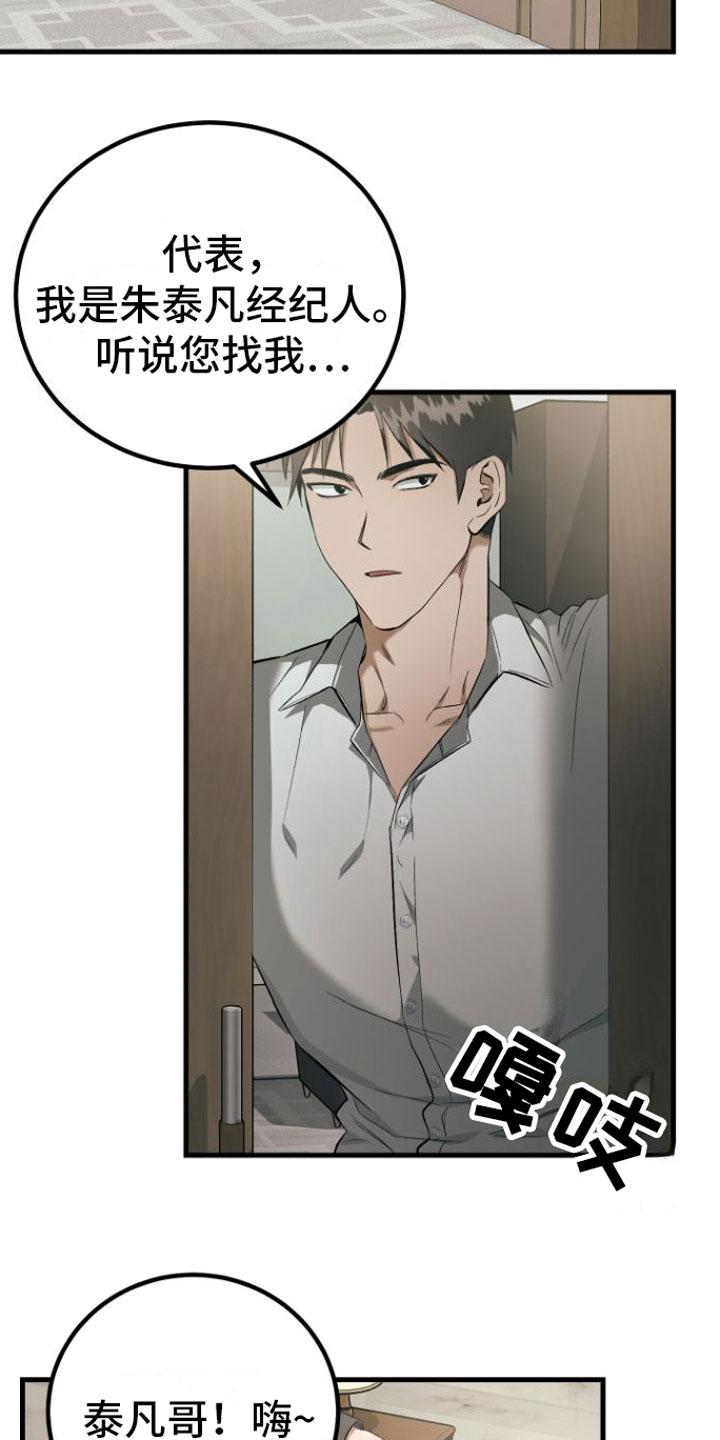 第7话：太过分预览分镜