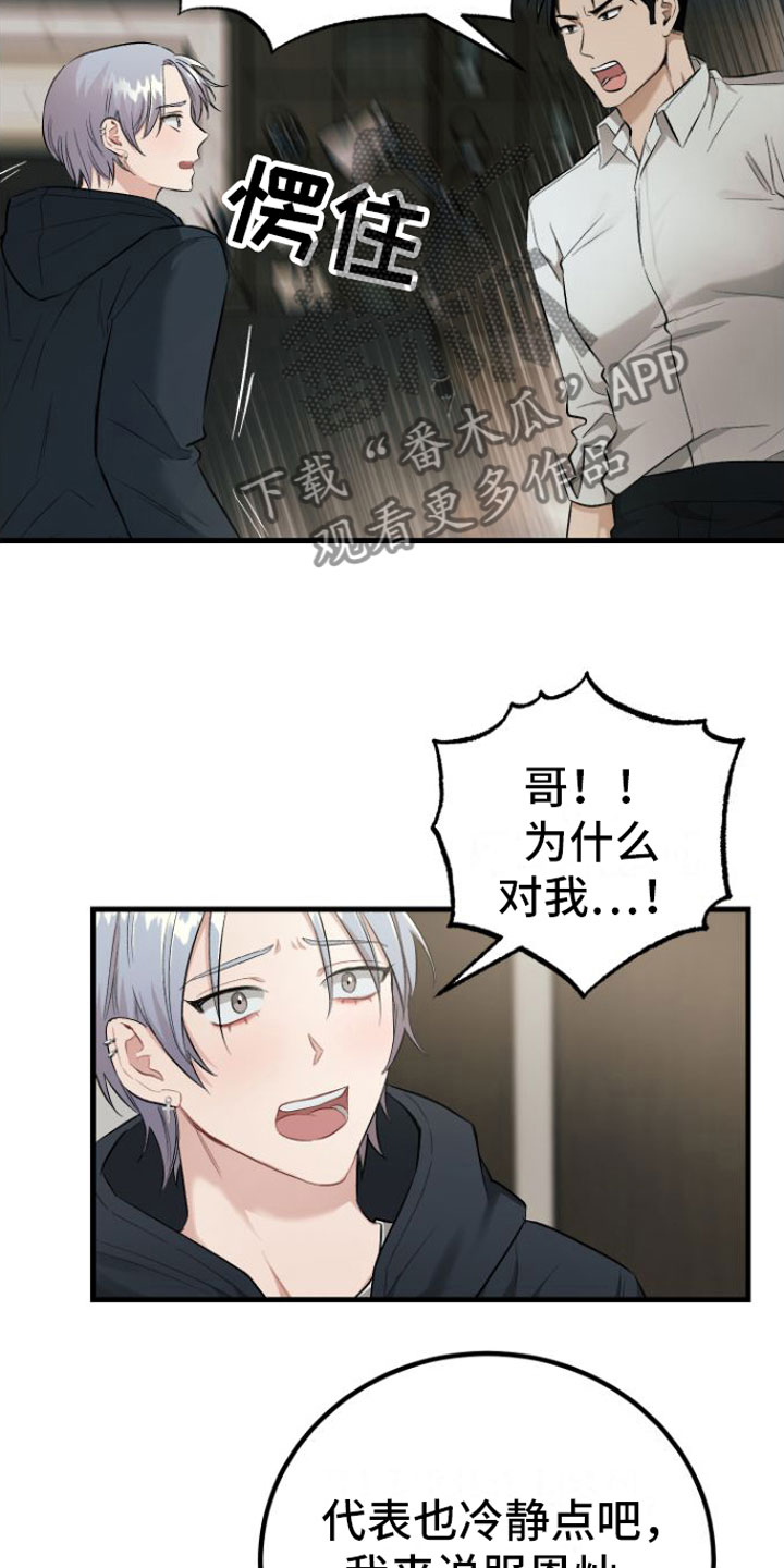 第8话：劫持预览分镜