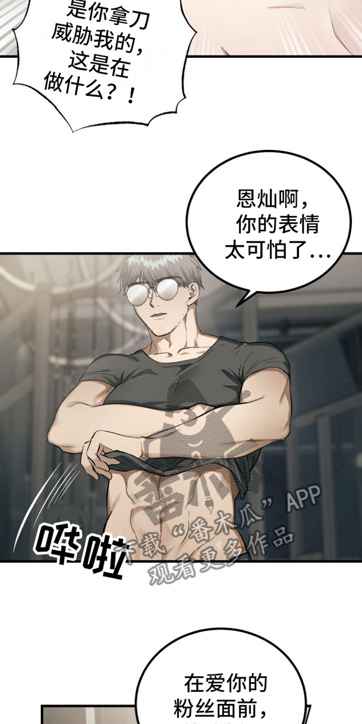 第9话：卑鄙无耻预览分镜