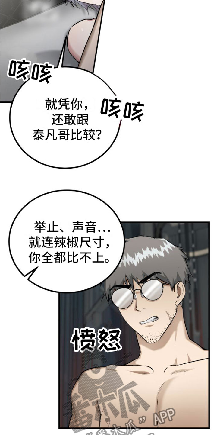 第10话：打架预览分镜