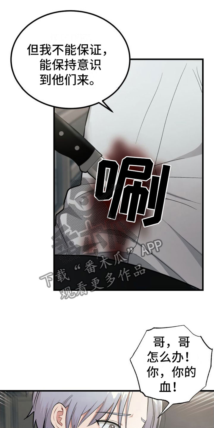 第11话：入院预览分镜