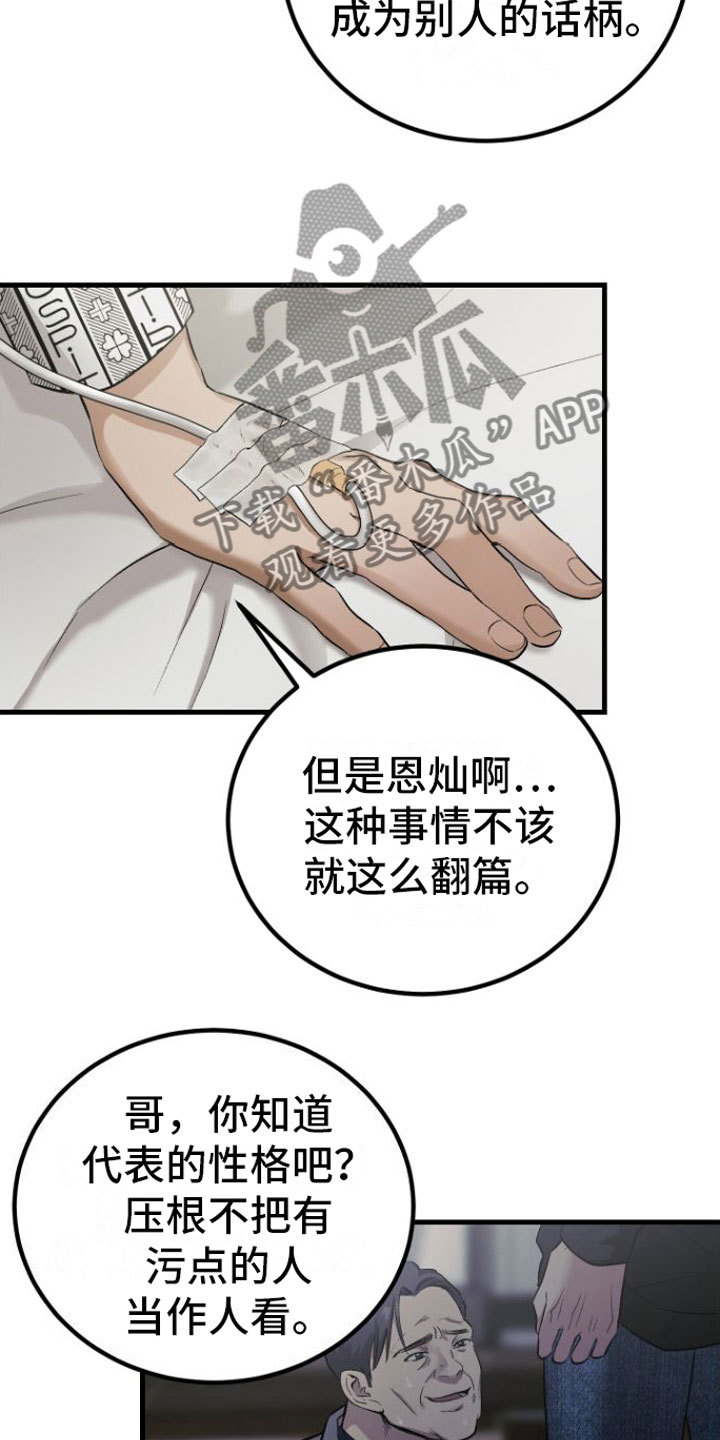 治愈你【完】